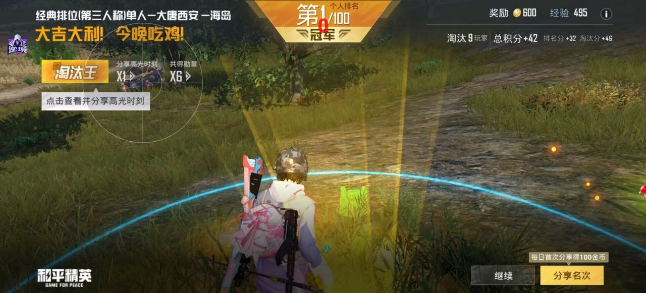 和平精英辅助的道德与规则探讨相关图片